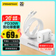 品勝3C認(rèn)證PD30W氮化鎵充電器蘋果17快充頭配Type-C一拖二數(shù)據(jù)線通用iPhone16/15/14華為小米手機(jī)iPad