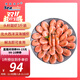 禧美海產(chǎn) 頭籽北極甜蝦凈重3斤 90/120規格 95%頭籽 MSC認證 海鮮水產(chǎn)