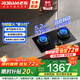 老板（Robam）D2燃氣灶 煤氣灶雙灶一級能效嵌入式 煙灶聯(lián)動(dòng) 底盤(pán)可調 以舊換新 熱效70%智能大火力 國家補貼20% 天然氣 5.2kW火力