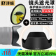 灃標（FB）相機鏡頭遮光罩適用佳能R52 R62 RF24-105mm RF28-70mm RF85mmf2 EW-88E遮光罩+82mmUV濾鏡