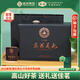 采花毛尖綠茶1716尊品3.8g*54袋 炒青栗香五峰毛尖新茶葉禮盒送禮送長(cháng)輩