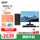 宏碁（acer）暗影騎士·嶄電腦臺式機辦公商用商務(wù)家用主機（14代酷睿i5-14450HX 16G 1T SSD）24.5英寸