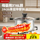 美廚（maxcook）湯鍋 316L不銹鋼湯鍋湯煲24CM 加厚復合底 MCT5978