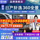 京盾適用于日產天籟逍客奇駿勁客途樂途達軒逸360度全景影像系統全車 06-24 25 26款日產軒逸 包安裝 汽車全車360度環(huán)視加裝行車記錄儀倒車高清