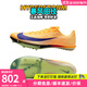 耐克田徑精英2025新款配色 Nike Maxfly 2耐克男女專(zhuān)業(yè)氣墊短跑釘鞋 FD8395-800/Maxfly 2代 42