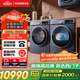 西門(mén)子（SIEMENS）超氧10+10kg洗烘套裝 超氧AI空氣洗 冷凝器自清潔 變頻防纏繞 除菌除螨 E10W+D10W（湖蘊藍）