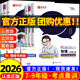 【年級可選】考點(diǎn)集訓與滿(mǎn)分備考初中七八九年級上下冊語(yǔ)文數學(xué)英語(yǔ)化學(xué)物理歷史道德與法治人教版冀教北師大中考題同步必刷練習冊2026新全優(yōu) 七年級下冊 數學(xué)（冀教版）