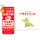 小鱷魚(yú)上幼兒園 寶寶社會(huì )能力培養（消除入園焦慮，愛(ài)上幼兒園）2-3-6歲小班大班兒童早教閱讀繪本圖畫(huà)書(shū)國外獲獎故事書(shū)童書(shū)  