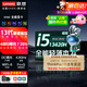 THINKBOOK14+ 酷睿版2025 AI全能本 便攜超輕薄本小新V14 英寸 悅可選設計師商務(wù)辦公本獨顯級學(xué)生游戲本smb i5 13420H 32G 銳炬顯卡V14/昭陽(yáng) 512G高速固態(tài) 全