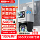 聯(lián)想雙攝4G攝像頭終身免流量家用監控器360度無(wú)死角帶全景夜視云臺旋轉室外戶(hù)外內置無(wú)限流量