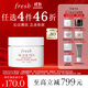 Fresh馥蕾詩(shī)紅茶凝時(shí)煥顏面膜30ml補(bǔ)水護(hù)膚品 生日禮物送女友男友