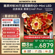 創(chuàng  )維電視A6F Pro+ 75英寸智能平板電視機3072分區QD-Mini LED 液晶游戲 75吋國家補貼 A6F Ultra