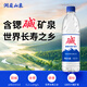 洞庭山泉弱堿性天然礦泉水550ml*24瓶 含鍶飲用水小瓶水