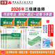 二建教材2026二級建造師教材 市政專(zhuān)業(yè)教材+真題試卷+考點(diǎn)速記（套裝9冊）中國建筑工業(yè)出版社