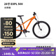迪卡儂兒童自行車(chē)EXPL500山地車(chē)避震前叉7速青少年26寸自行車(chē)-4245254