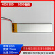 適用聚合物鋰電池3.7v電芯大容量藍牙耳機行車(chē)記錄儀錄音筆可充電 4025100-1000毫安【防爆電池