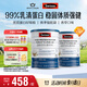 Swisse斯維詩99%乳清蛋白粉 成人營養(yǎng)品 術(shù)后補免疫球蛋白送長輩 450g*2