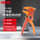 羅賓漢（RUBICON）鴨嘴剝線(xiàn)鉗多功能剝線(xiàn)剪電工專(zhuān)用剪線(xiàn)鉗壓接鉗拔線(xiàn)鉗子 RKY-608