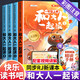 【斗半匠】和大人一起讀快樂(lè)讀書(shū)吧一年級(jí)上冊(cè)下冊(cè)課外閱讀必讀繪本全套4冊(cè)讀讀童謠和兒歌小學(xué)生書(shū)籍人教版注音版經(jīng)典閱讀書(shū)目帶拼音兒童繪本故事書(shū) 【全4冊(cè)】快樂(lè)讀書(shū)吧（上冊(cè)） 快樂(lè)讀書(shū)吧