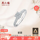 周六福求婚鉆戒18K金戒指克拉效果KGDB021041生日禮物 30分I-J/SI 14號(hào)