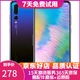 huawei 華為P20 Pro 徠卡三攝 二手手機華為 全網(wǎng)通 麒麟970 極光閃蝶色 6GB+128GB 9成新