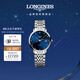 浪琴（LONGINES）瑞士手表 博雅系列 機械鋼帶女表 L43104976