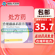 [捷諾妥（STEGLATRO）]艾托格列凈片 5mg*14片 10盒裝