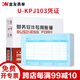 金友記賬憑證打印紙增票規格金額憑證紙U-KPJ103適用于財務(wù)軟件T3/T6/U8