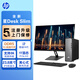 惠普HP 星Desk Slim商務(wù)辦公臺式電腦主機(jī) (i7-14700 16G DDR5 1TB固態(tài)硬盤 注冊五年上門)+23.8英寸