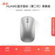 華為藍牙鼠標(第二代)青春版 無(wú)線(xiàn)鼠標 臺式機筆記本鼠標 適配MateBook全系筆記本電腦 銀色
