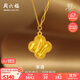 周六福黃金項鏈女幸遇幾何金吊墜生日禮物計價(jià)A0612268約4.57g40+5cm