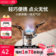 火楓（FIRE-MAPLE）青翼一體式氣爐戶(hù)外露營(yíng)爐具便攜式爐頭迷你戶(hù)外燃氣卡式爐煮茶爐