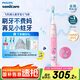 飛利浦電動(dòng)牙刷兒童電動(dòng)牙刷牙寶小飛刷聲波電動(dòng)牙刷寶寶軟毛刷兒童定制生日禮物官方旗艦店中秋節禮物 星光粉HX5232/02-全新兒童小飛刷