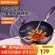蘇泊爾（SUPOR）火紅點(diǎn)炒鍋不粘平底煎鍋煎炒鍋廚房炒菜鍋電磁爐燃?xì)馔ㄓ?PJ28R4- 28cm