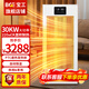 寶工電器（BGE）商用暖風(fēng)機工業(yè)取暖器熱風(fēng)機大功率大面積大空間家用立式電暖器防水恒溫電暖氣烘干電暖風(fēng) 立式30KW 三相電 適用220㎡