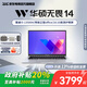 華碩（ASUS）無(wú)畏14 酷睿版 政府補貼20% 14英寸便攜辦公學(xué)生學(xué)習輕薄筆記本電腦 RA 星辰銀/i5-13500H 16G內存 512GB固態(tài)硬盤(pán)