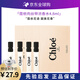 蔻依（Chloe）小豬包/肉絲帶女士香氛30ml 試香小樣旅行裝持久留香經(jīng)典女香 肉絲帶4.8ml(旅行裝)