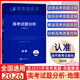 2026新版高考藍皮書(shū) 高考試題分析語(yǔ)文數學(xué)英語(yǔ)物理化學(xué)生物政治歷史地理中國高考報告高考評價(jià)體系解讀政策與命題解讀高考題目分析志鴻現代教育出版 2026版高考試題分析 地理【含25年真題】