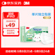 3M 口罩兒童一次性獨(dú)立包裝防沙塵防顆粒物細(xì)菌過(guò)濾率大于95% 35只