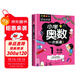 小學(xué)奧數一年級 舉一反三數學(xué)思維訓練邏輯 1年級同步專(zhuān)項應用題奧數題一點(diǎn)就通教材教程強化口算練習冊
