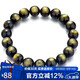石玥珠寶精品10mm金沙天然黑曜石手串本命年轉運珠佛珠水晶手鏈男女士款