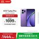 OPPO K13 Turbo Pro 5G 疾風(fēng)散熱引擎 潮汐引擎 第四代驍龍 8s 7000mAh 五年長(zhǎng)壽大電池 滿級(jí)防水 手機(jī) 初號(hào)紫 12GB+256GB
