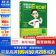和秋葉一起學(xué)Excel 第3版 2023新版 秋葉office三合一excel表格教程教材辦公應用從入門(mén)到精通辦公軟件從入門(mén)到精通wps電腦計算機書(shū)籍 人民郵電出版社