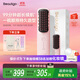beautigo直發(fā)梳負離子護發(fā) 拉直夾板內扣電梳子蓬松神器便攜造型美發(fā)梳直板夾生日禮物 玫瑰金 -無(wú)線(xiàn)版