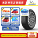 米其林輪胎195/55R16 87V TL PRIMACY 3 ST ZP適配寶馬 MINI Cooper
