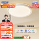 歐普（OPPLE）48瓦吸頂燈客廳臥室燈簡(jiǎn)約護眼智控調光LED燈具18㎡品見(jiàn)III包安裝
