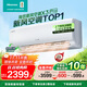 海信（Hisense）【林更新同款】新風(fēng)空調(diào)X3Pro 大1.5匹 增氧新風(fēng)AI省電輕音不打擾國家補貼20% 空調(diào)掛機 35X300Pro 大1.5匹 一級能效 【極具性價比的首選】