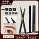 玫琳凱（MARY KAY）防水防汗不掉色不脫色眉筆自動(dòng)免削細頭化妝品旗艦 灰色