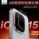 創(chuàng  )多星【AR增透】適用iQOO15鏡頭膜iqoo13鏡頭保護膜iqoo12防刮防爆高清手機攝像頭保護貼愛(ài)酷15鏡頭蓋 iQOO 15 【兩片】AR增透鏡頭膜送定位器