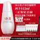 SK-II光子小燈泡美白祛斑精華75ml化妝sk2護膚品套裝生日禮物采銷(xiāo)推薦